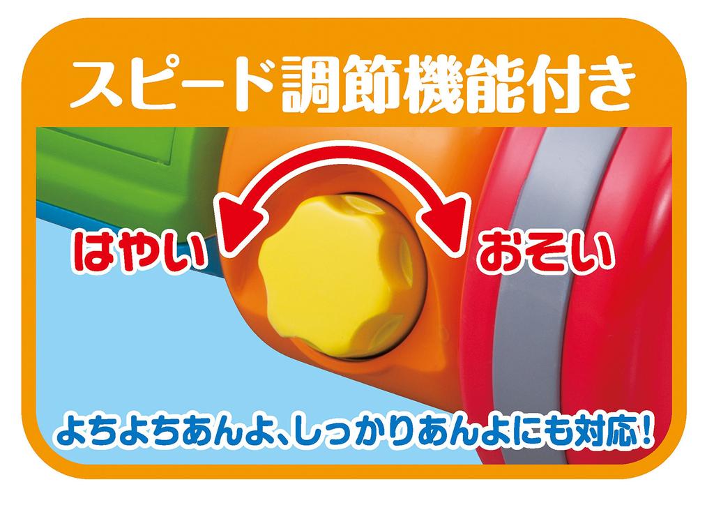 Anpanman Kapzsi Növekvő Járóka (Megújítás)