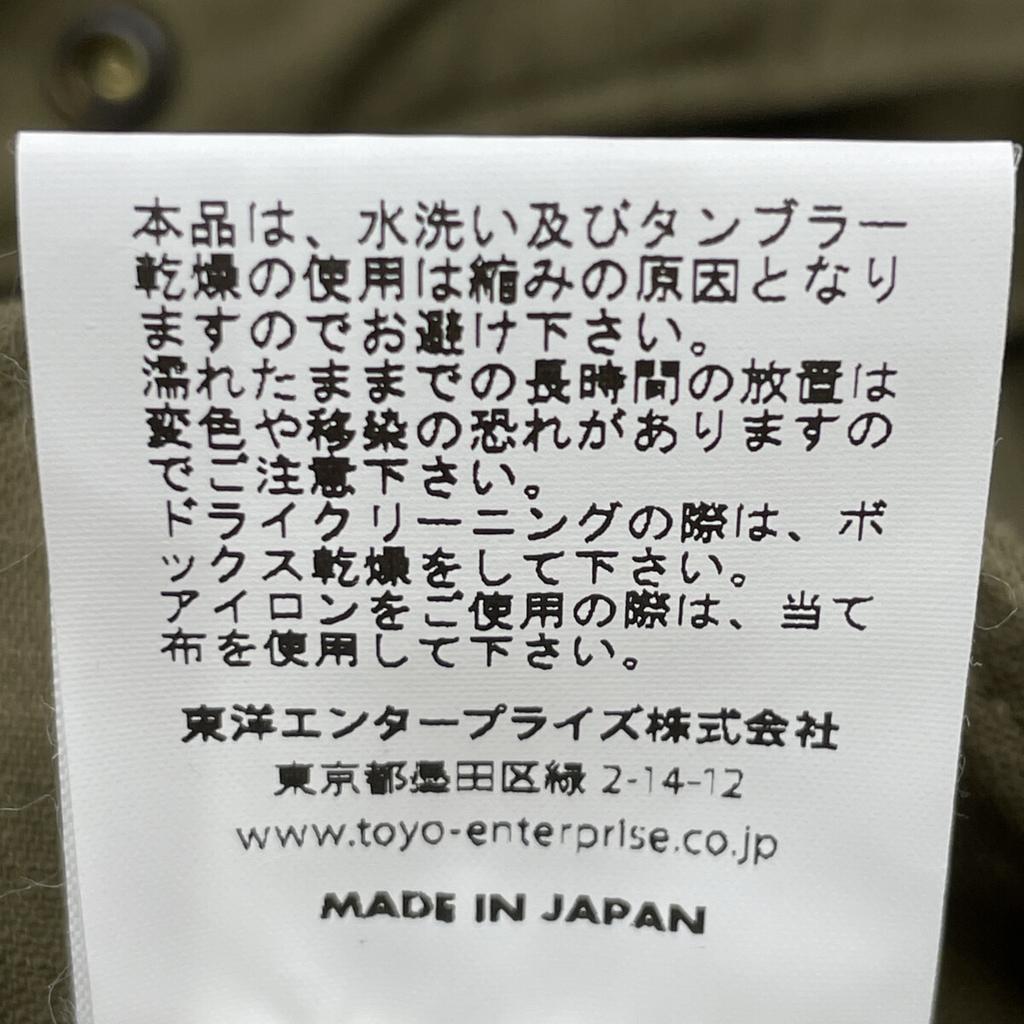 BUZZ RICKSON'S BR11702 M-65 Field Jacket Jacket R/XS khakiUsed