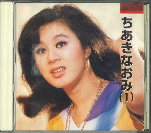 

CD КИАКИ НАОМИ - Киакинаоми ( 1 ) KCD1038 KEEP 2000 Япония Оби Японская поп/рок