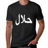 Halal T-Shirt eigenes Design Sommerkleidung Herrenbekleidung
