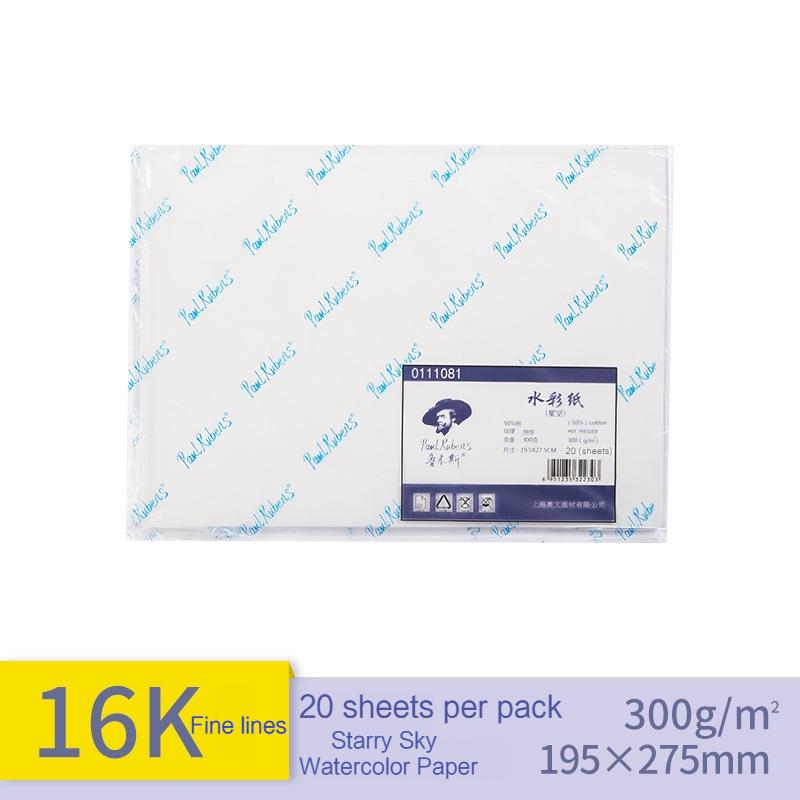 Watercolor Paper Sealing Pad 32K/16K/8K 20/25Sheet 300gsm for Drawing School Supplies Professional Square/Round Watercolor Paper