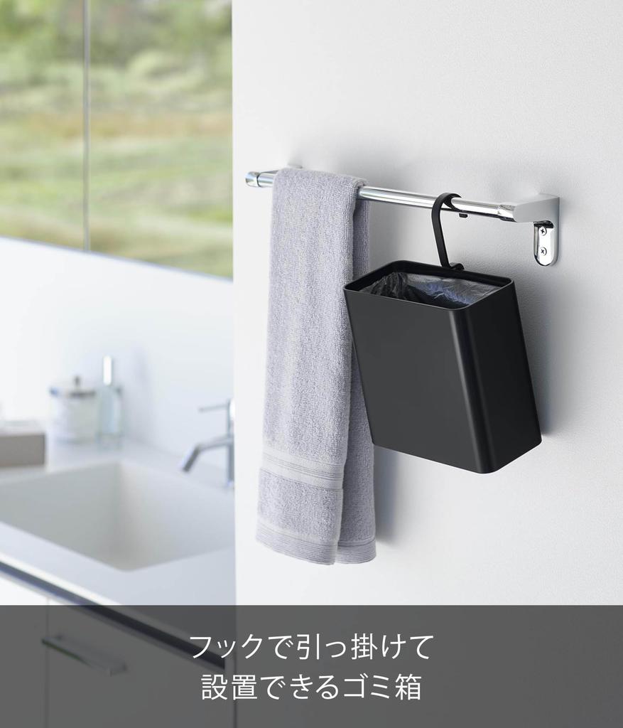 Yamazaki Tower Hanging Trash W17 x x Hook is Used with Model 10220 Can, Black, D11.3 H24.4cm (When Vertically), Hook, Small,