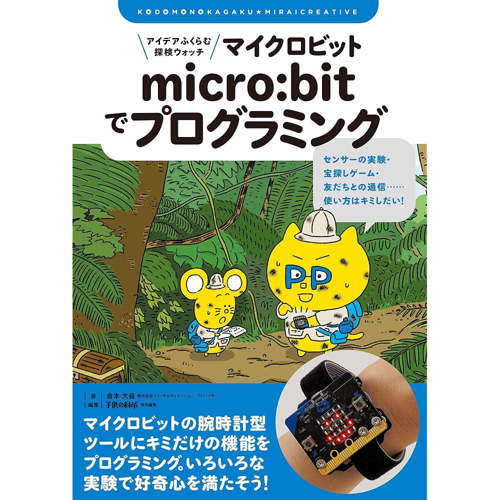 An exploration watch full of ideas Programming with a micro:bit: sensor experiments, treasure hun...