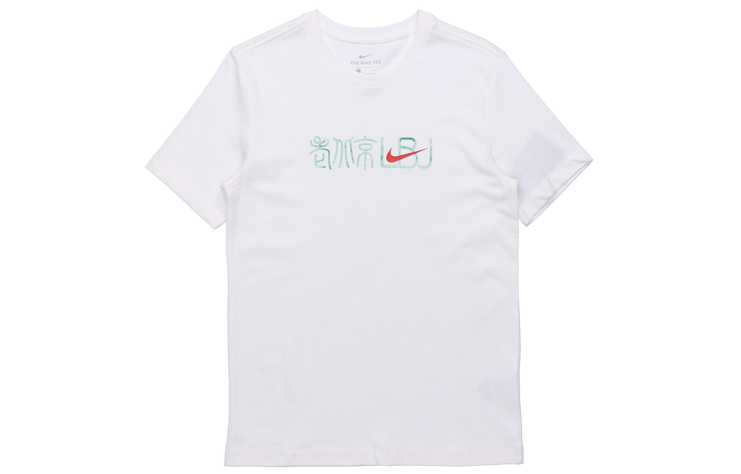 Мужская футболка Nike с втачным рукавом Белая DD0001-100 XXL