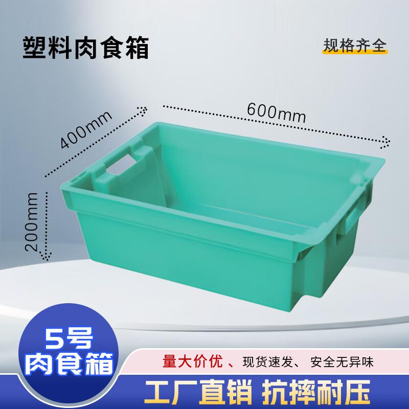 Jiwanggu Kitchen Meat Storage Box