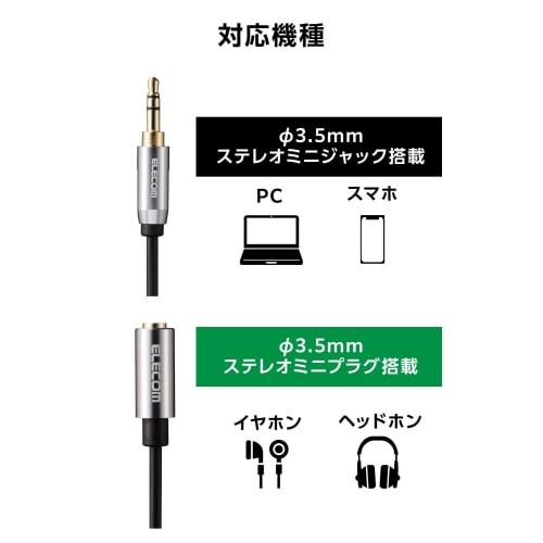 ELECOM Audio Cable Extension Earphone 3 Pole 3.5mm Stereo Mini Plug Extension Cord 3.5m AUX Low Signal Distortion and Transmission Loss Headphones/Sma