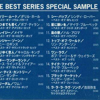 

CD РАЗНЫЕ - The Best Series Special Sample XACS90038 SONY Япония Поп Б/У