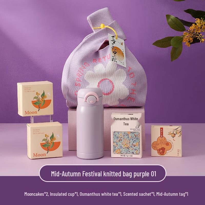 Mid-Autumn Festival Business Gift Set