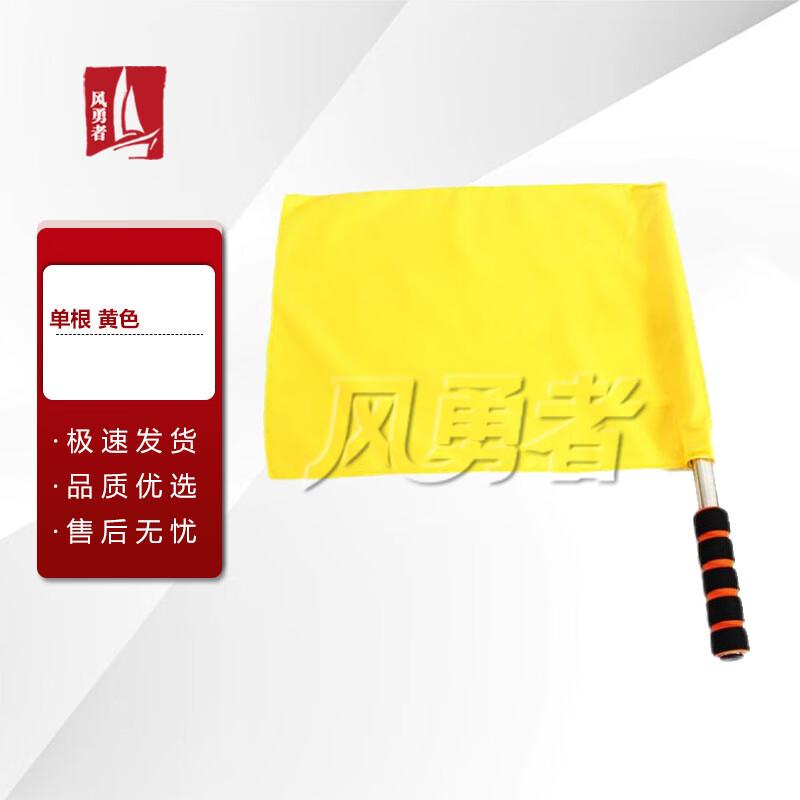 Feng Yongzhe Signal & Command Flags