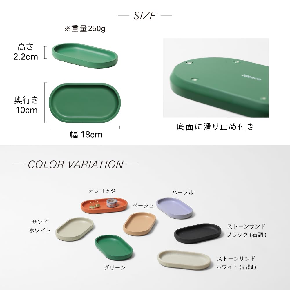 ideaco (ideaco) Schreibtischablage, 18cm breit x 10cm tief x 2,2cm hoch, Steinsand Schwarz