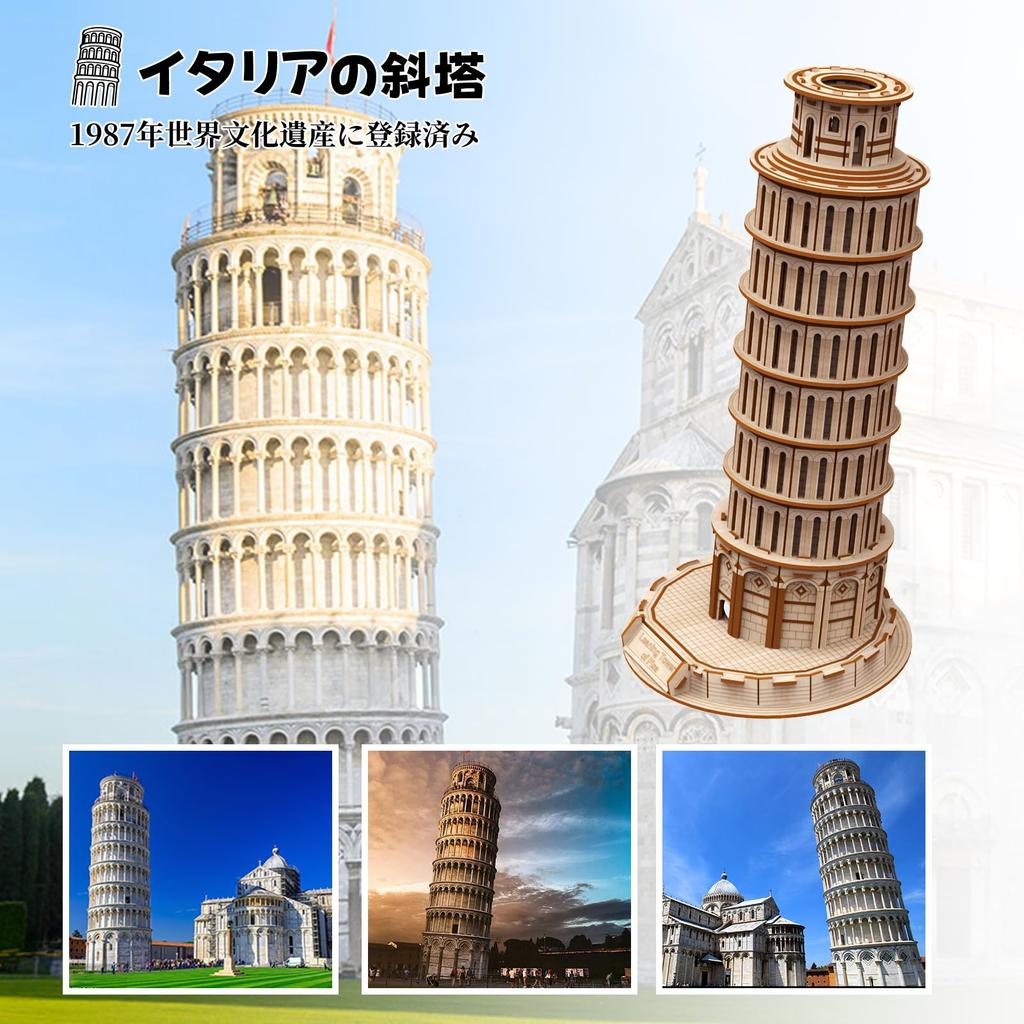 Hallisun 3D Wooden Puzzle Leaning Tower of Italy Wooden Model Building 3D Mechanical Building Kit Suitable for Adults and Kids Vintage Home Birthday