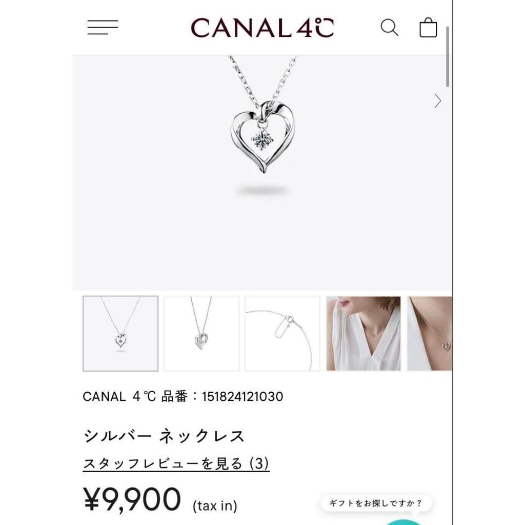 Used Canal 4 Heart Motif Necklace Silver