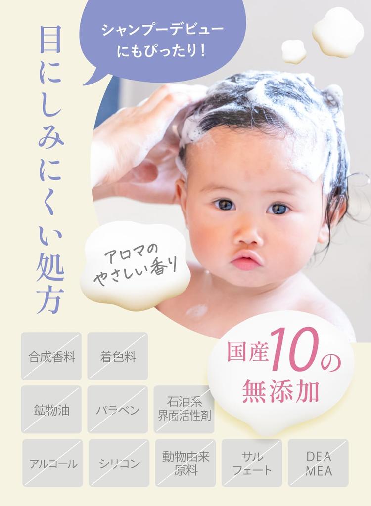 Champú denso para bebés BAUVA Desarrollado con un dermatólogo que causa manchas en los ojos durante 4 Protege y elimina la humedad Champú orgánico para el cabello del cuidado del cuero cabelludo Bebé