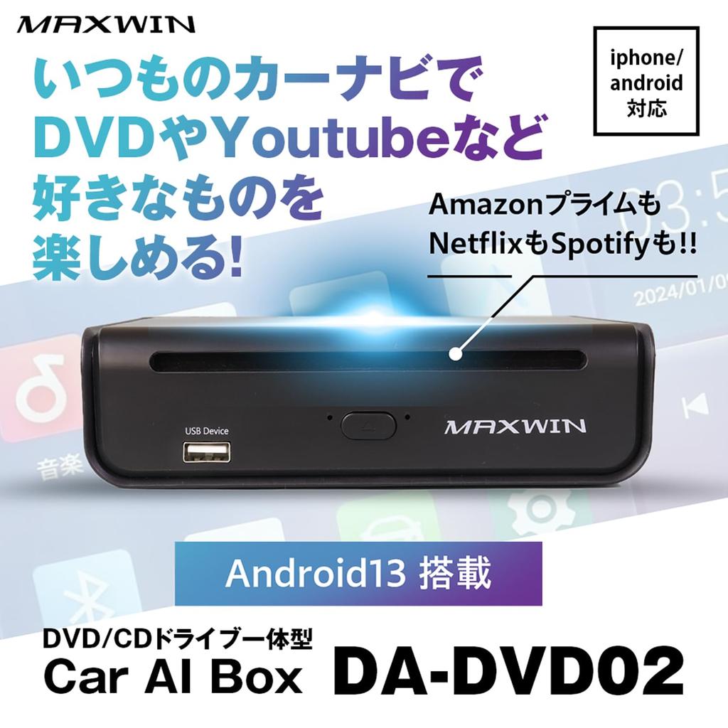 MAXWIN Car AI BOX Drive Integrated Genuine Display Audio Compatible Android13 Wireless Adapter Auto DVD/CD CarPlay/Android DA-DVD02