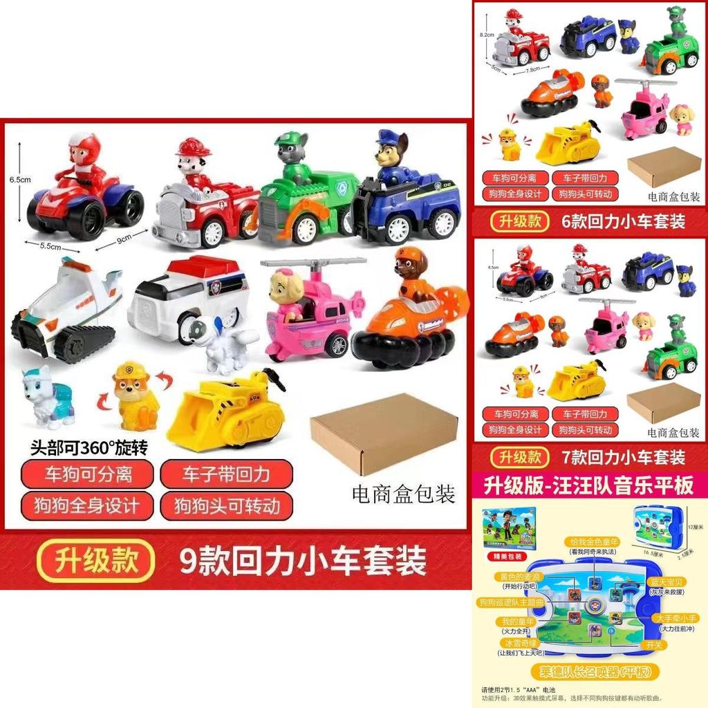 Ryders Rescue Bus Toy With Sound Effects For Kids Playtime Special Characters Included