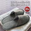 EQLITURE Disposable Set of Luxury Hotel Front Individually Fits Plus Gray Slippers, 20, Style, Closure, Wrapped, 23cm-28cm, Cotton-Linen-Like