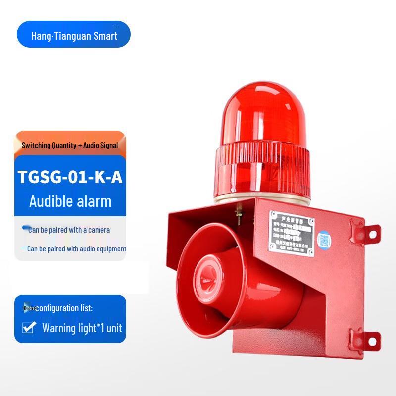 Hang Tianguan Smart Monitoring Sound and Light Alarm