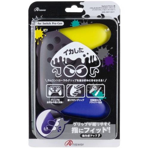 

Answer Cool customized color grip (ink violet & ink yellow) for Switch pro controller [color change/grip replacement/easy makeover/replacement screwdr