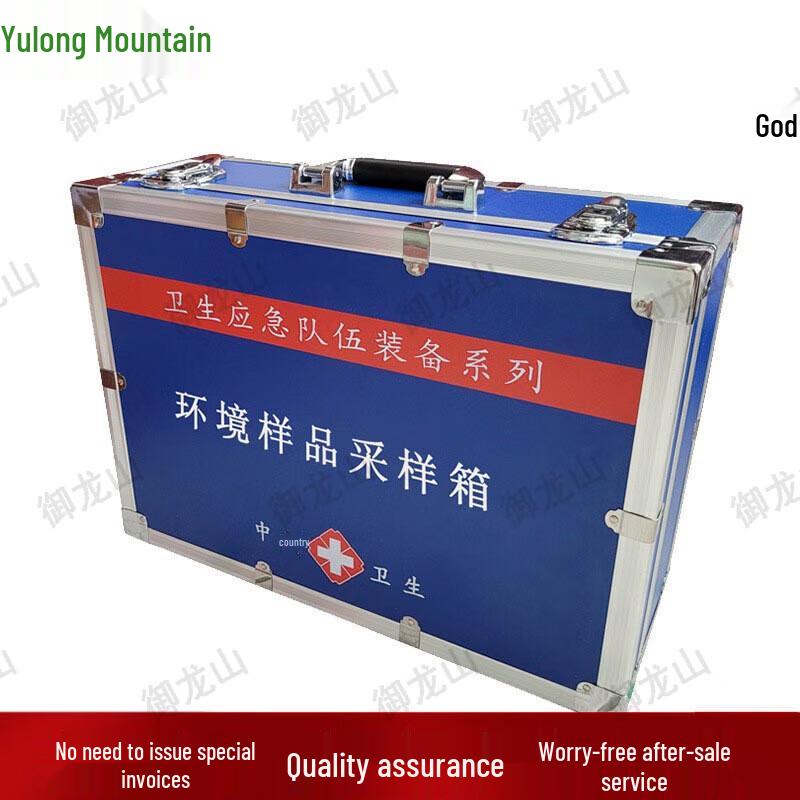 Yulongshan Environmental Emergency Sampling Kit
