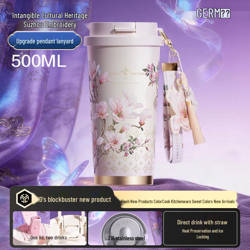 Germ Su Embroidery Dual-Drink Insulated Bottle