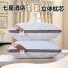 Orthopedic Cervical Support Pillow Adults Medium Height 20-25cm Hollow Fiber Fill Breathable Polyester-Cotton Cover Single