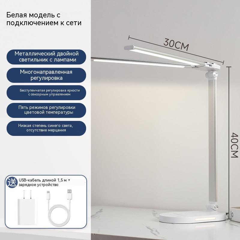 

Double-headed table lamp folding smart charging wireless charging learning reading table lamp piano eye protection table lamp