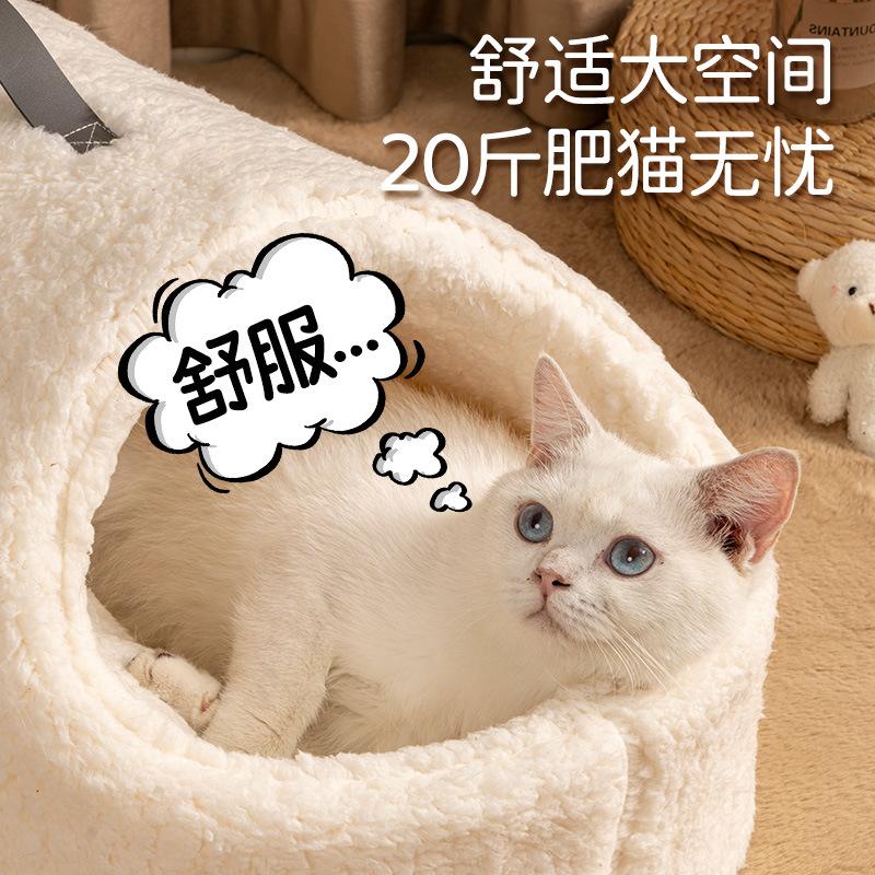 Lamb Wool Slippers Cat Nest To Keep Warm In Winter, Closed Security, Removable and Washable, Large Cat Sleeping Litter Cat Bed