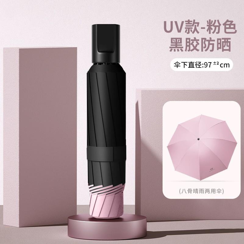Men's umbrella Ten-bone umbrella Folded, enlarged and reinforced Coarse weather and rain umbrella A large number of umbrellas