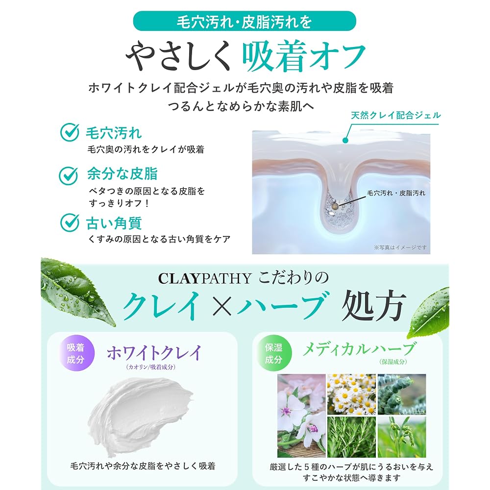 Clepasy Medicated Cleansing Gel: Prevents acne and skin irritation, contains white clay, cleanses