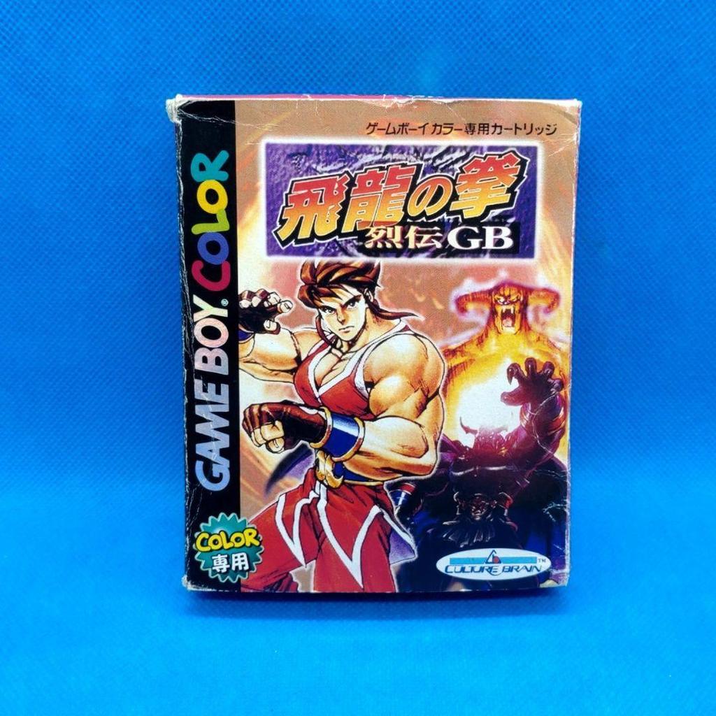 Used Hiryu no KenRetsuden GB - Game Boy Color