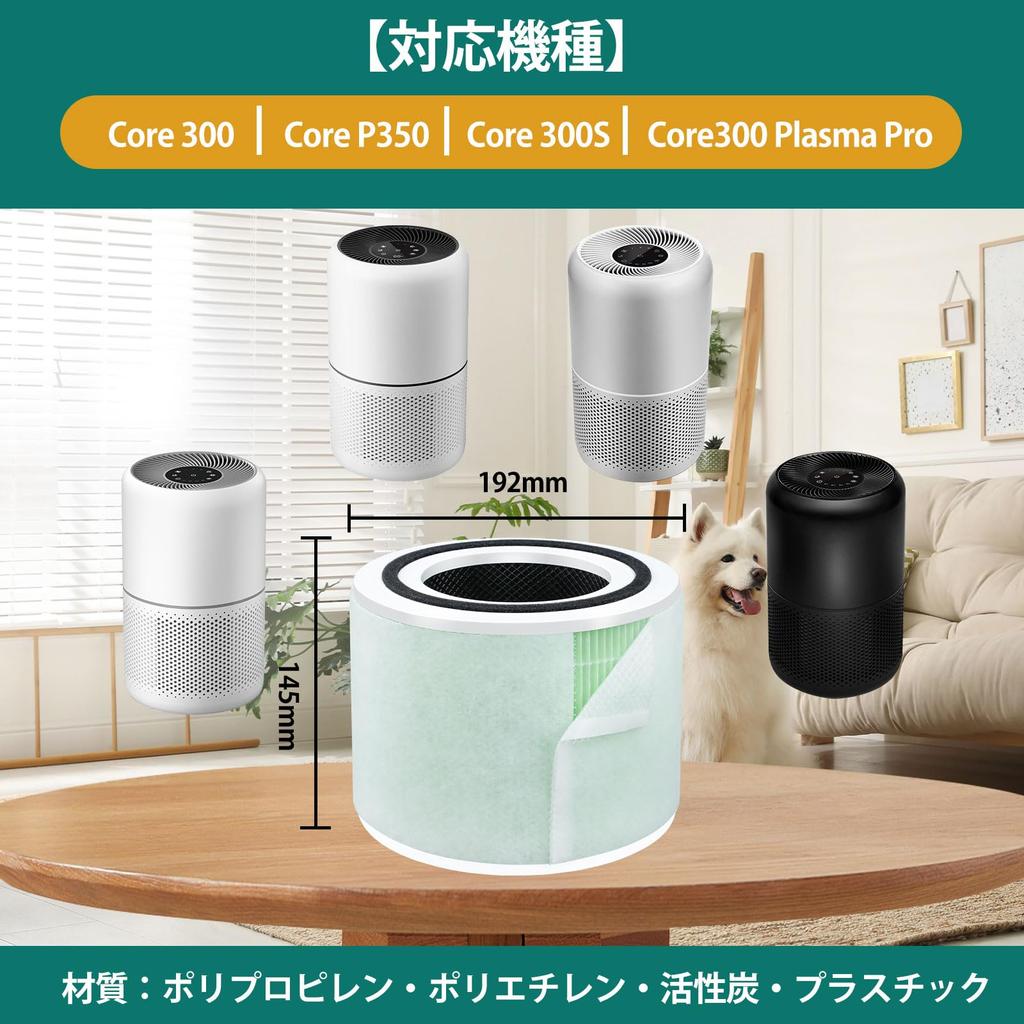 Core 300 Air Purifier Filter Core 300S Replacement Filter Core P350 Air Purifier Core Pet Specialized Core Filter Core Replacement Filter Replacement