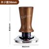 EsiFare 58mm Espresso Tamper, Coffee Tamper, Hand Tamper with Stainless Steel Ripple Base and Wooden Handle, Coffee Hammer, Calibrated Tamper, No
