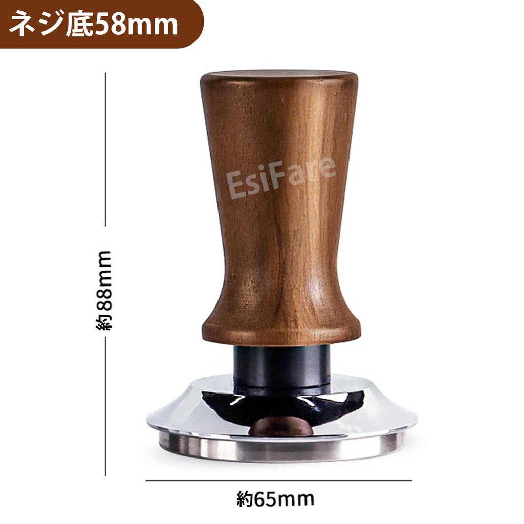 EsiFare 58mm Espresso Tamper, Coffee Tamper, Hand Tamper with Stainless Steel Ripple Base and Wooden Handle, Coffee Hammer, Calibrated Tamper, No