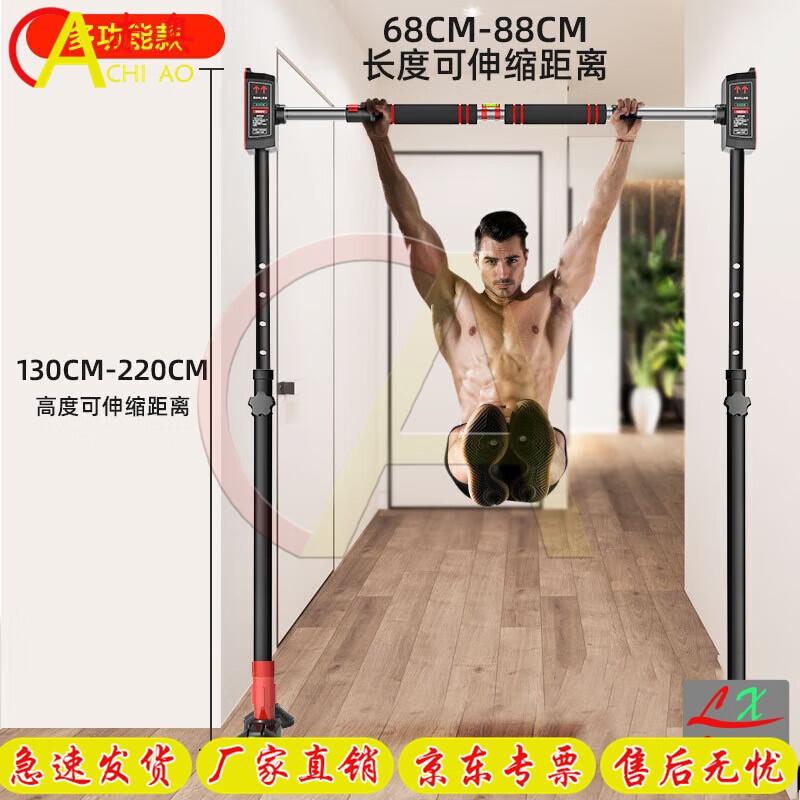 Chi Ao Punch-Free Doorway Pull-up Bar