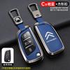 Zinc Alloy Leather Key Case Cover Protector Shell For Citroen C1 C2 C4 C5 C3 C4L C8 Berlingo Xsara Picasso C-ELYSEE JUMPY NEMO