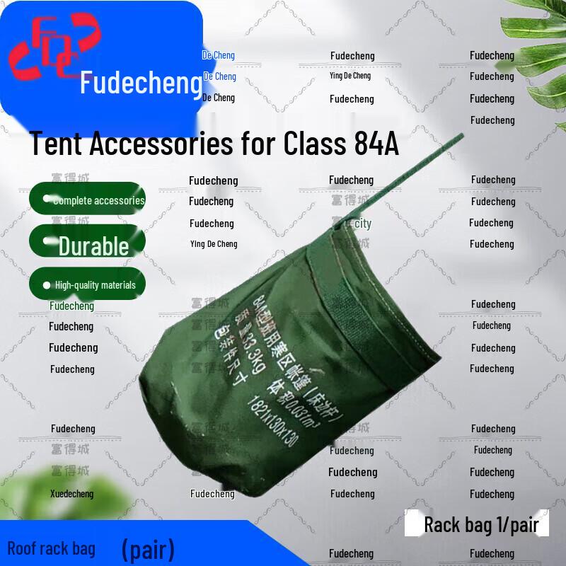 Fudecheng 84A Squad Tent Accessories