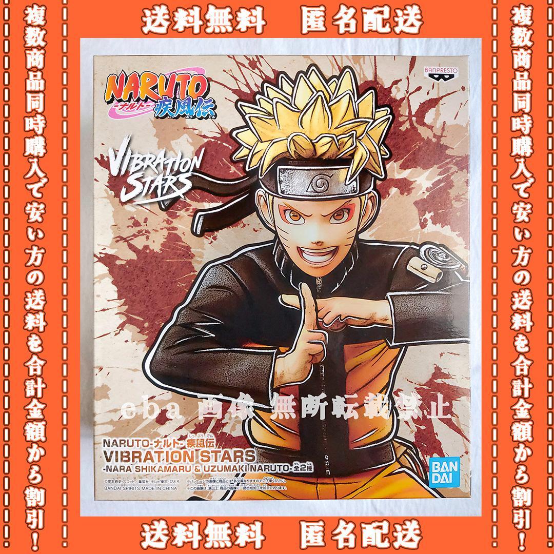 

[Б/У] Naruto Shippuden VIBRATION STARS Узумаки Наруто Режим Мудреца Вер.