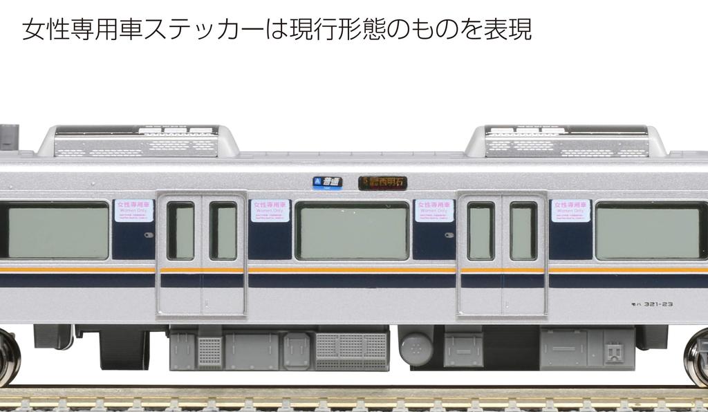 KATO N Gauge 321 Series JR Line Extension Set 4 Cars Railway Model Train Kyoto/Kobe/Tozai 10-1575