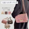 [SHARE ITEMS] Women's Tweed Check Bag, Quilted Embroidered Shoulder Bag, Wool Handbag, Clutch Tote, Elegant Look (Black)