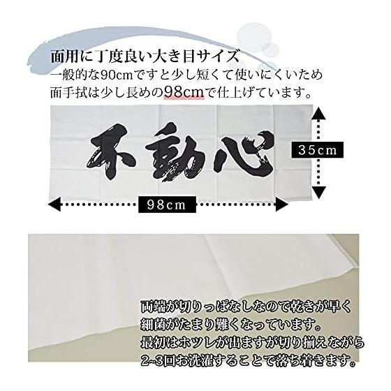 Kendoya Kendo Men Tenugui (Face Towel) Hand-Dyed Fudo-Shin (White) Width: 35cm X Length: 98cm
