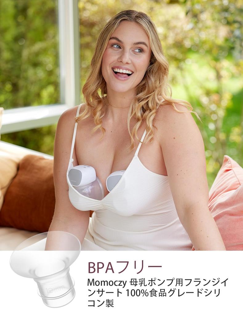 Momcozy ფლანეცის ჩანართი 19მმ თავსებადი Momcozy S9 ორიგინალ S9 Pro მკერდის ტუმბოსთან შემცვლელი 1ცალი Pro/S12 Pro. Pro/S12 აქსესუარები, (19 მმ)