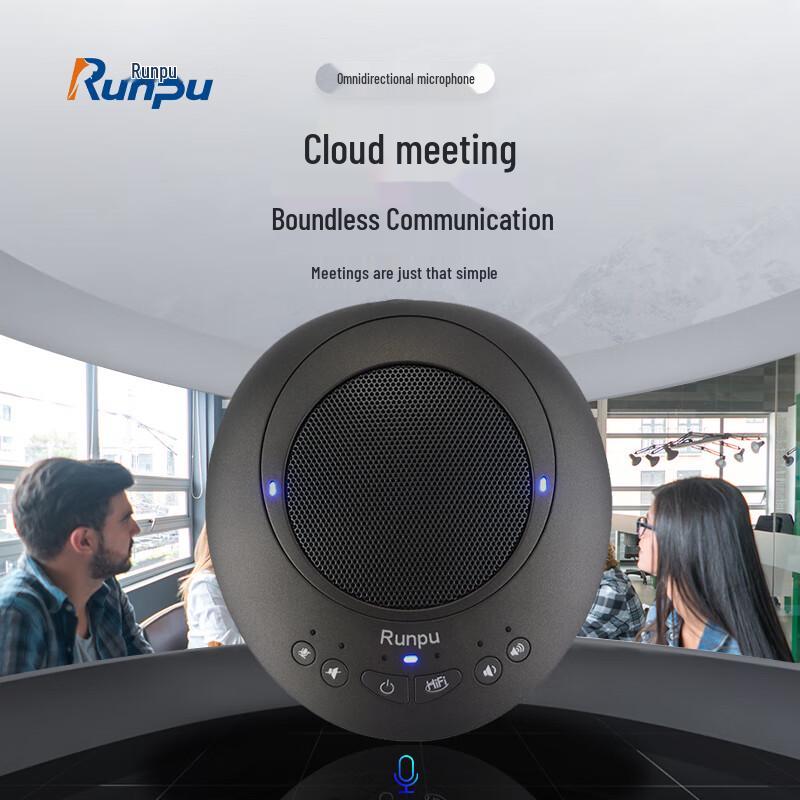 Runpu Professional Conference Audio & Video Solutions (CN version)