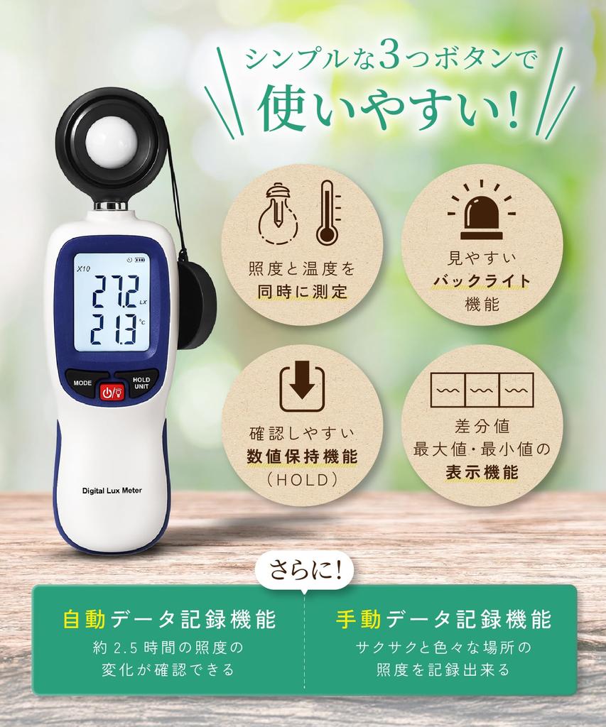 By a Professional ONGi Illuminance Meter Talk To Japanese Instruction Manual List of Plant Characteristics Digital Lux Meter White Onion [Made Farmer]