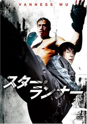 DVD  - F4 Film Collection Star Runner Spec Japan Movies & DVD Used
