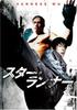 DVD  - F4 Film Collection Star Runner Spec Japan Movies & DVD Used