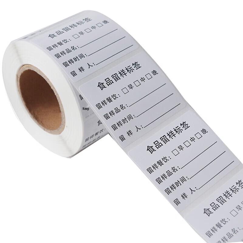 Food Sample Retention Box Labels