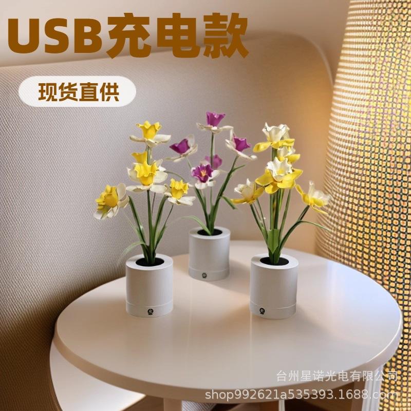 Rechargeable Daffodil Sunflower Table Lamp – High-End Romantic Gift & Decor for Bedrooms