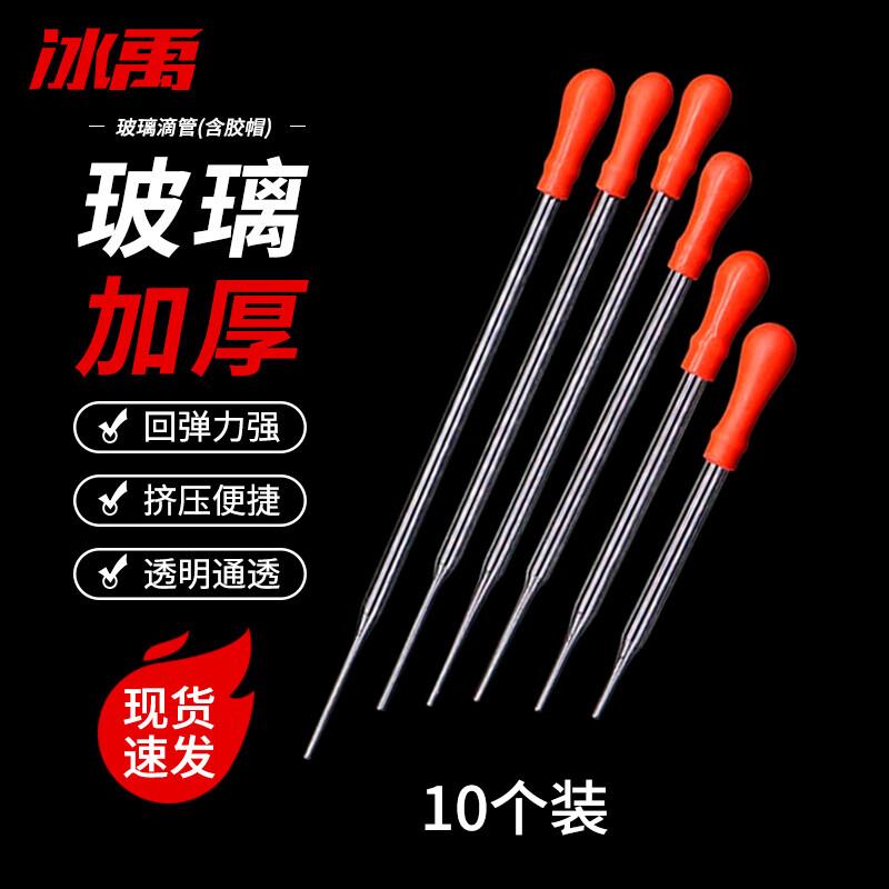 Bingyu Glass Dropper with Red Rubber Bulb, 10-Pack Set BYly-02