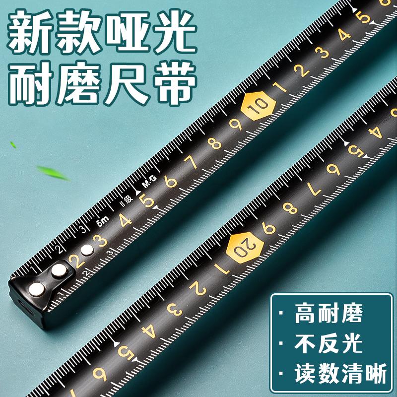 M&G 3/5 Meter Thickened High Precision Steel Tape Measure Multifunctional School Office Home Woodworking Portable Measuring Tool