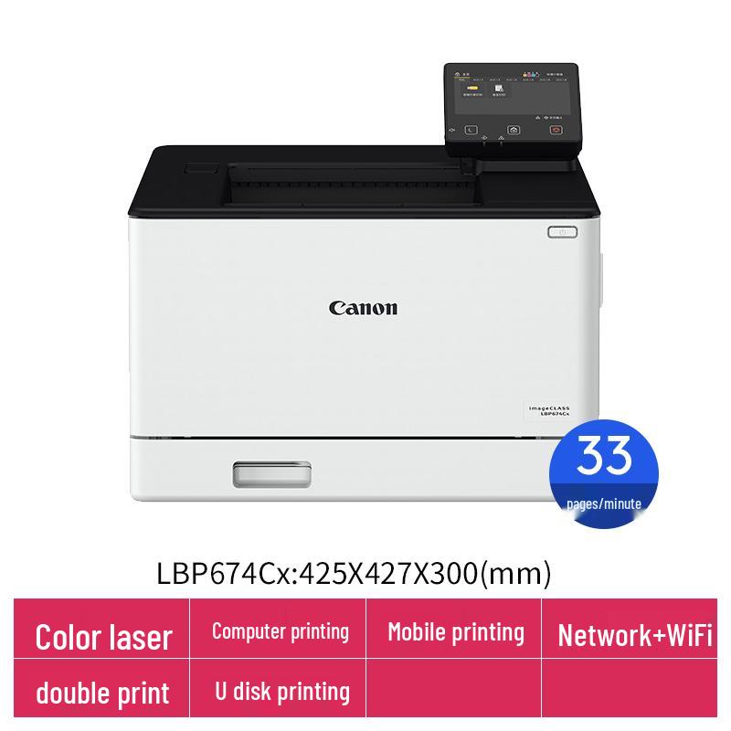

Canon LBP674Cx A4 Color Laser Printer